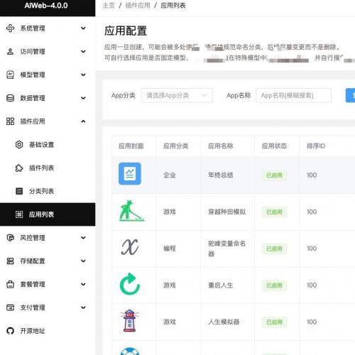 99Ai4.0源码包安装部署指南｜支持本地与服务器宝塔环境｜可二次开发商用