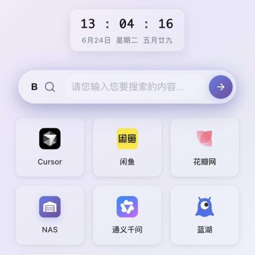 简约美观的PHP网址导航源码，附带管理后台，个人原创设计