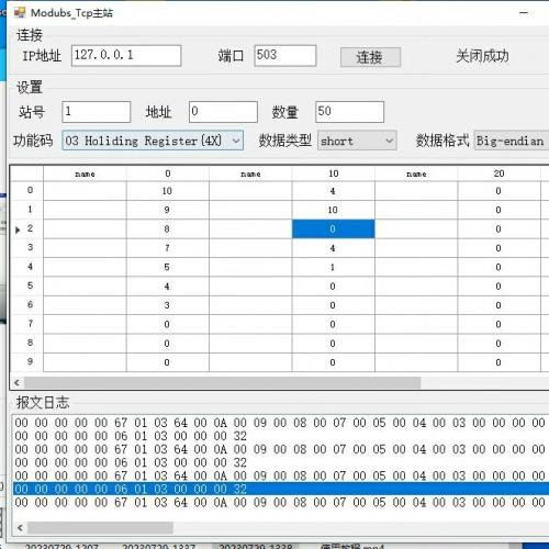 基于C#开发的Modbus TCP主站调试工具源码 支持Tcp客户端读取从站数据
