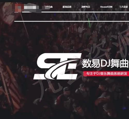 数易DJ舞曲音乐管理系统源码 | 基于PHP+MySQL开发的在线音乐管理平台