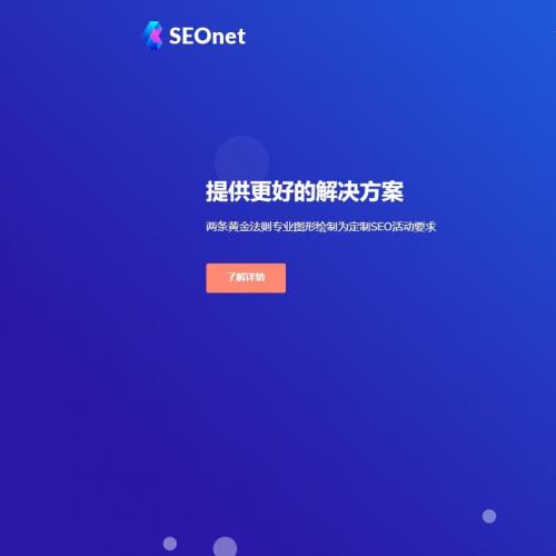 自适应移动端企业官网源码 基于PbootCMS开发的SEO友好型网络公司网站模板