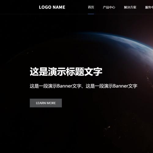 高端科技风企业官网源码｜PbootCMS自适应手机端模板，支持三级栏目