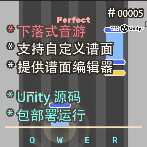 基于Unity开发的下落式音乐游戏源码 成品