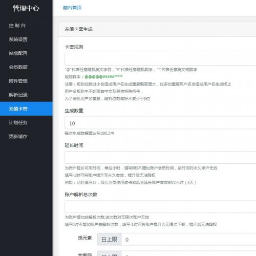 支持多平台的设计素材解析系统网站源码