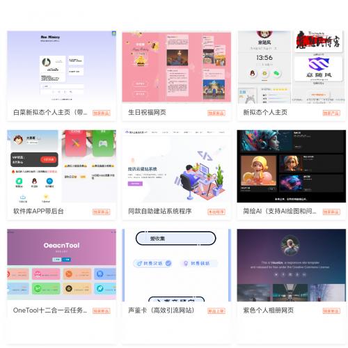 2025全新宝塔API一键建站系统｜自助式网站搭建源码｜新手也能轻松建站