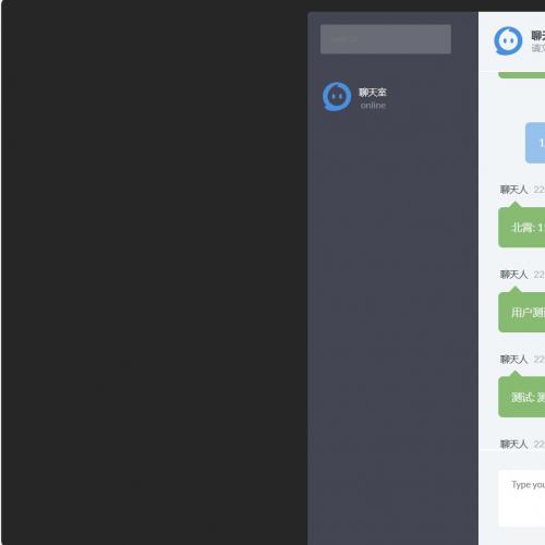 独家原创实时聊天室源码 高性能自研未公开发布[红旗]