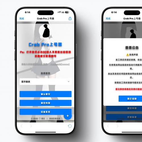 iOS上号器源码升级新增数据存储与账号验证功能