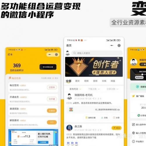 变现宝【知识小程序源码】支持流量主+新登录功能 5月15日已修复 可稳定使用