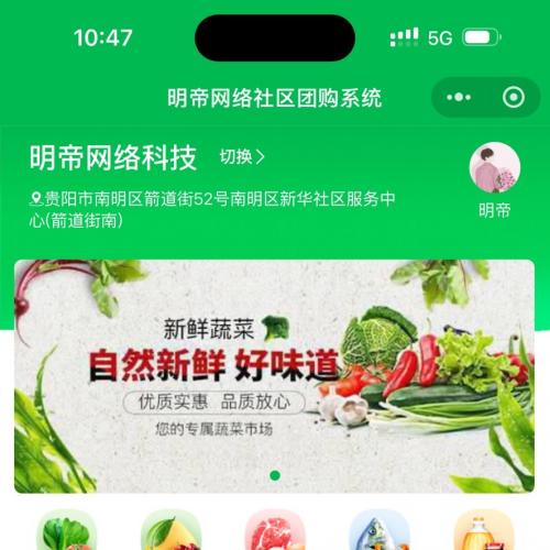 2024新版社区团购小程序独立部署全开源，支持直播带货功能