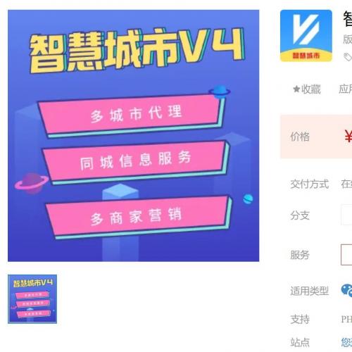 智慧城市系统源码V2.13.6发布｜支持独立部署与全插件集成