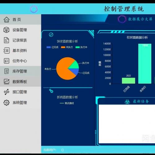 C# WinForm结合WCS与MySQL的上位机控制系统_三层架构_PLG集成管理平台