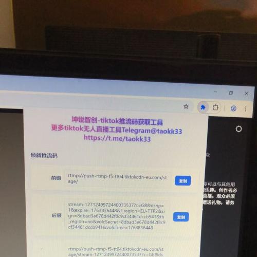 OBS直播推流TikTok解决方案：高效TK推流码工具，稳定直播不断流