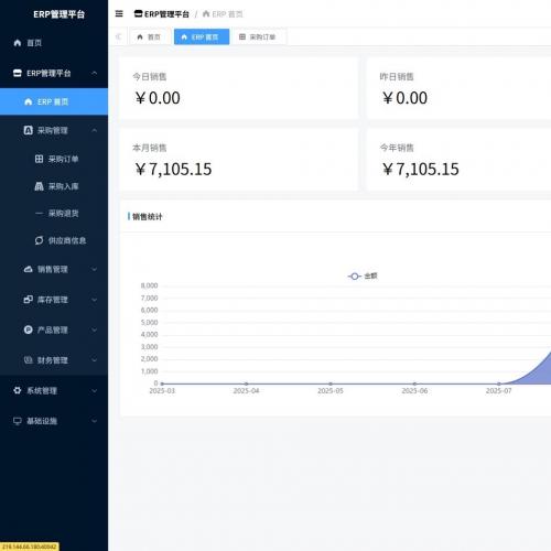 基于SpringBoot与Vue3的开源ERP仓储管理系统源码，支持本地部署的开发框架