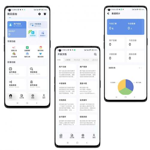 iapp后台系统源码v3版本，全新UI设计，支持快速对接的优化内核（升级修复版）