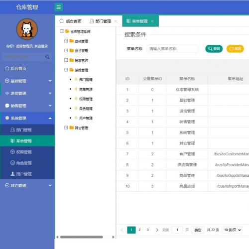 Java仓库管理系统源码｜企业级进销存管理解决方案