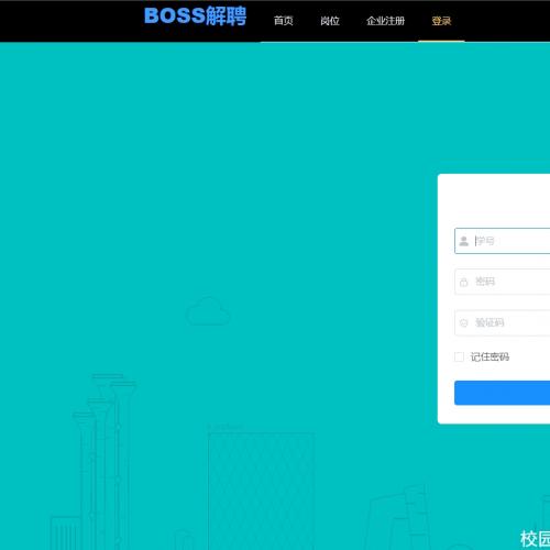 基于若依框架（SpringBoot + Vue）开发的高校校园招聘管理系统源码