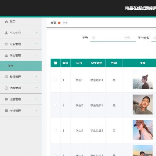 基于Java+SpringBoot+MySQL的在线题库管理系统源码 | 支持多角色权限与智能组卷功能