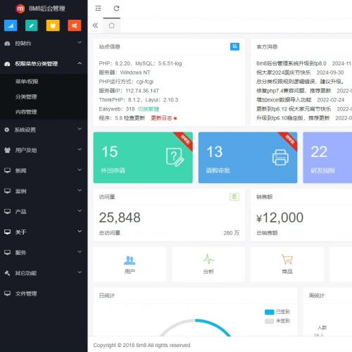 基于TP8的8M8后台管理开发框架，PHP+Layui构建高效管理系统源码