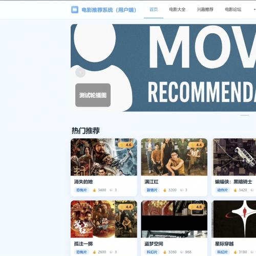 基于协同过滤的Python电影推荐系统开发实战，集成Vue前端与完整源码文档