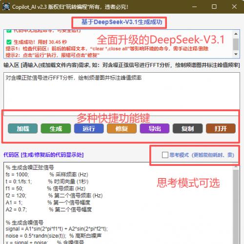 Matlab Copilot_AI 工具：智能编写与解释 MATLAB 代码的 AI 助手
