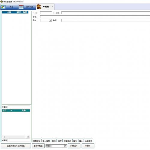 诛仙神话编辑器V10发布 全套工具含登录器 支持270-1792版本
