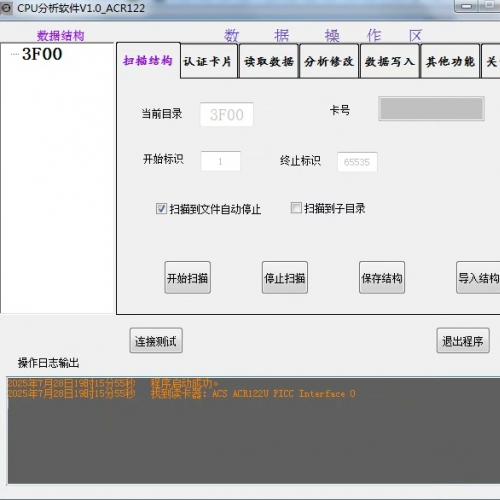 CPU分析工具软件开发助手，界面简洁操作便捷