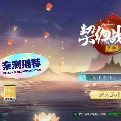 唯美3D仙侠手游《天之禁-契约战歌跨服版》8月全新整合Linux手工架设服务端+完整源代码+最新管理平