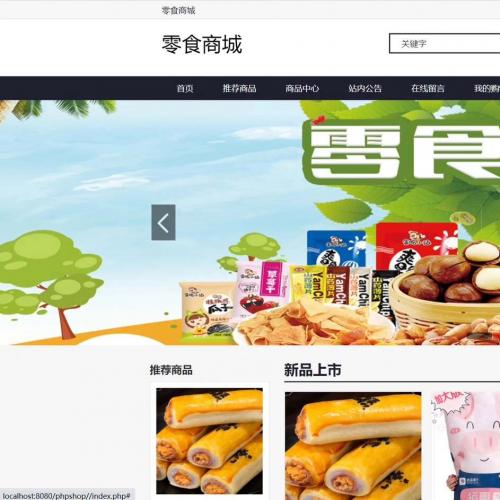 PHP美食商城系统源码下载 - 带MySQL数据库与PPT报告的完整电商网站项目