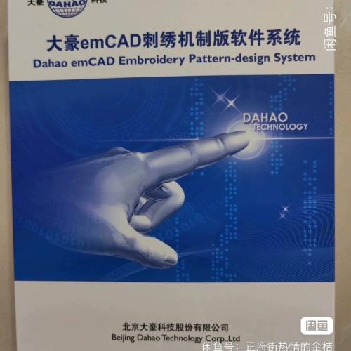 大豪打版软件全套教学视频154集 5.3GB超清 即发百度网盘链接