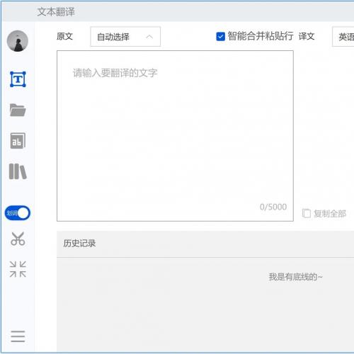 高效强大的AI智能翻译工具，个人私藏实用黑科技