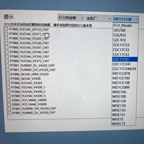 柴油车ECU数据调校软件，全中文傻瓜式操作，轻松实现高效优化