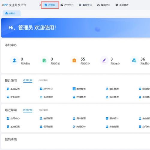 jNPF6.0低代码开发平台+Java最新版源码+多租户支持+附赠SSO单点登录与Maven私服