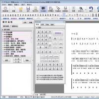 JPWord简谱编辑软件专业版5.50 打谱制谱工具 支持多声部高清导出