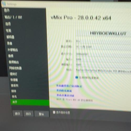 vmix28汉化版 无限期使用 兼容所有电脑 支持4K输出与多通道回放