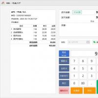 餐饮收银软件长期共享 单机版点餐系统支持扫码结账