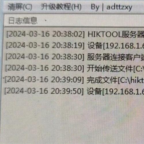 2024新版海康威视HIKTOOL刷机工具 支持摄像头录像机强制刷机