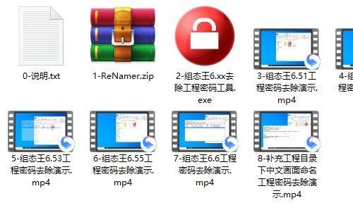 2025最新组态王6.55及6.X版本工程密码清除工具发布，支持多版本一键