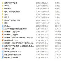 北京科技大学851控制工程考研复试资料合集（含2025年面试真题及复试流程详解）