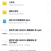 日本经济大学院备考网课资料全套