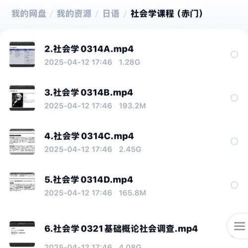 日本大学院修士考试社会学备考资料全套发布，含讲义视频与推荐书单