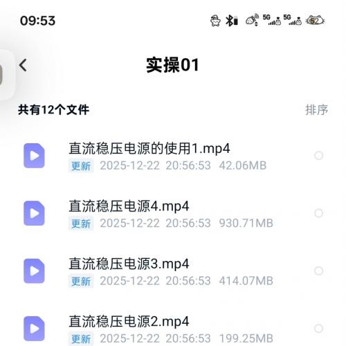 2026年江苏专转本电子信息类备考全资料：2025最新理论实操+高数全套