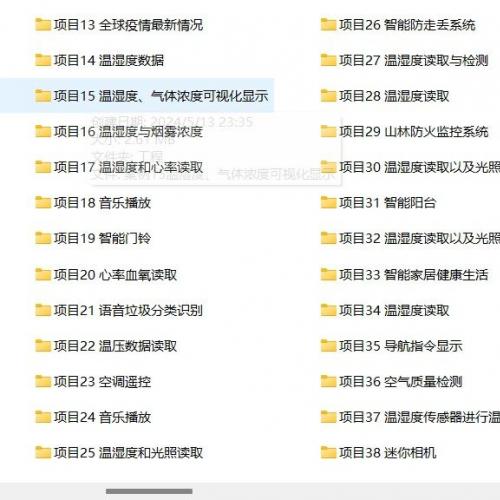 ESP32物联网开发实战案例合集，精选100个智能硬件项目，助力物联网学习进阶