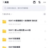 SSAT高阶真题+词汇指南 ISEE专项训练题库含答案解析