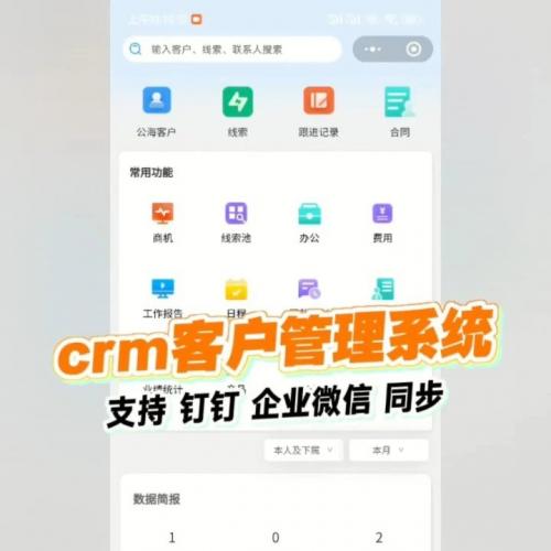 青动CRM最新高级版上线 带完整文档与UniApp小程序支持