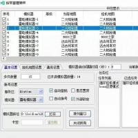 大漠多线程中控系统，集成OCR文字识别、图像查找与鼠标键盘模拟操作