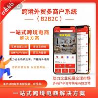 CRMEB Java外贸版全开源 多商户多语言1.9 支持二次开发 终身更新