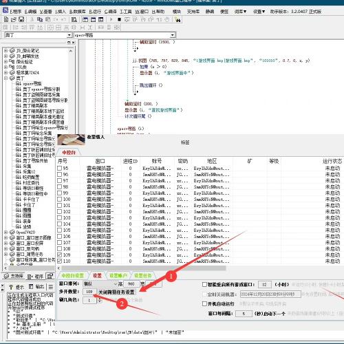 易语言开发框架源码公开：支持大漠多线程中控，兼容PC端与雷电、MuMu模拟器