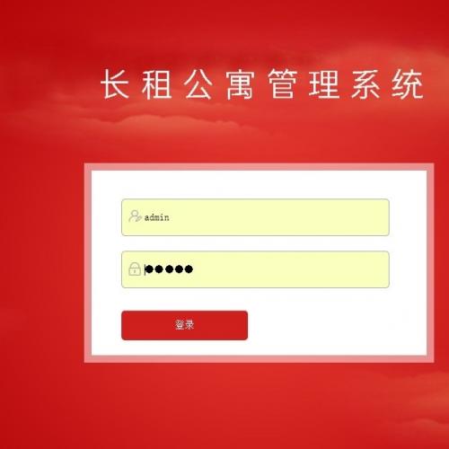 基于ASP.NET的长租公寓租赁管理系统设计与实现