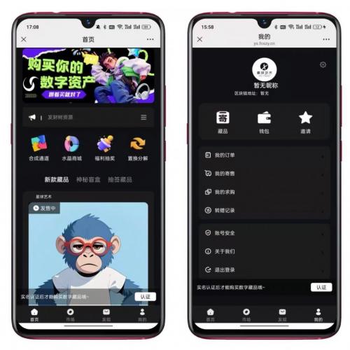 2025全新星球艺术数字藏品系统+多前端模板含UniApp源码（附视频搭建教程）