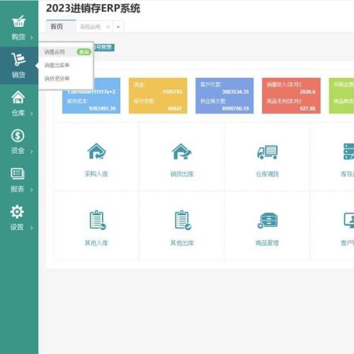 2025新版多仓库ERP进销存系统，支持合同订单与扫码出入库管理